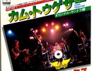 Aerosmith - Come Together - Kings and Queens - JAPAN - VINYL 7