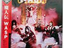 W.A.S.P. SAME CAPITOL ECS81671 JAPAN OBI VINYL LP