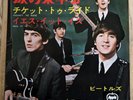 Beatles 7