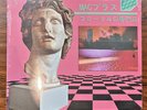 MACINTOSH PLUS Floral Shoppe LP pink vinyl SEALED