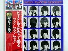 BEATLES A HARD DAY'S NIGHT APPLE EAS80552 JAPAN OBI VINYL LP