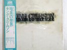 KING CRIMSON STARLESS&BIBLE BLACK ATLANTIC P10341A JAPAN OBI VINYL LP