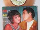 HUNC CUONG & MAI LE HUYEN * CO, HO'N,GHEN,CHEN BO'I .. * 45 SOUTH VIETNAM * PINK