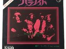 BLACK SABBATH - Paranoid - 1970 - Japan Original 7
