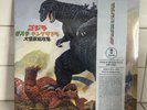 Godzilla, Mothra & King Ghidorah: All-Out Attack Original 2XLP Soundtrack Mondo