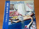 LP MARILLION FUGAZI JAPAN OBI EMS-81647