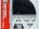 BLUE OYSTER CULT SAME CBS/SONY 25AP1267 JAPAN OBI VINYL LP