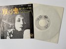 *Badfinger* 1971 Japan Apple Promo PS 45: 'No Matter What / Better Days' _NM