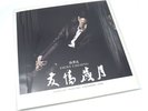 Black Vinyl LP Record Jacky Cheung 张学友 友情岁月 Exclusive Edition