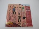 B-52'S MESOPOTAMIA ISLAND 198S-49 with OBI Japan LP Vinyl
