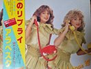 Arabesque - VII (VINYL RECORD LP) JAPAN PRESS WITH OBI & INNER