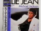 MICHAEL JACKSON BILLIE JEAN EPIC 123P490 JAPAN OBI VINYL 12