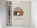 QUEEN A NIGHT AT THE OPERA ELEKTRA P-6553E Japan  [Vinyl from VDS TOKYO]