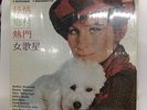 Barbra Streisand Plus Other Female Vocalists Rare Taiwan Release Vinyl LP