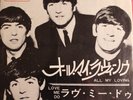 THE BEATLES, LOVE ME DO & ALL MY LOVING 