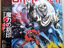 IRON MAIDEN - The Number Of The Beast - 1982 JAP 33T LP  EMI EMS 91034