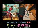 ano Chu Tayousei Chainsawman Anime ENDING Get on chu 12