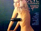 Sexy Cover / Yujiro Mabuchi / Tenor Sax Mood Series Japan LP / Cheesecake