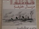 MARCEL KHALIFE - Promesses de la Tempête - FOLK ARABIC LEBANON 1970's French LP