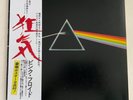 PINK FLOYD The Dark Side of the Moon **NM** Japan / EOP-80778