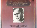 LEONID KOGAN PAGANINI LALO VIOLIN WORKS MELODIYA STEREO & MONO 2 LP SET NM