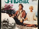 Pink Floyd   Song of the Nile More Theme Japan Edition (7inch  single)