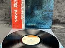 LP Santana – Borboletta | Japan Pressung | NM/EX+ | OBI | Schallplatte | Vinyl
