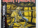 IRON MAIDEN PIECE OF MIND EMI EMS-91057 JAPAN OBI VINYL LP