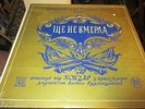 1950s CHOIR KOBZAR Antin Rudnytsky Conducting LP Arka 818 Ukrainian Shrink NM/NM