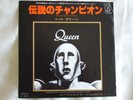 Queen - We Are The Champions/We Will Rock You. 1977 Japan 7
