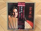 Private Eyes Tommy Bolin Rock Vinyl LP + OBI 25AP 293 Album