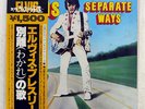 ELVIS PRESLEY SEPARATE WAYS RCA PG96 JAPAN OBI VINYL LP