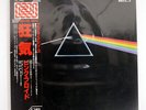 PINK FLOYD DARK SIDE OD THE MOON EMI EMLF97002 JAPAN OBI VINYL LP