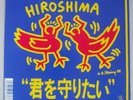 Keith Haring Art Cover Hiroshima '88 Theme Song Japan 7