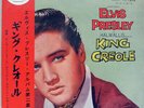 Elvis Presley - King Creole (Presley Album,Vol. II) = 「 キング ・ クレオール 」   プレスリー ・