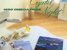 1986 Omega Tribe - Crystal Night / NM / LP, Album