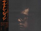 Elton John +OBI / +INSERT. NEAR MINT DJM Records Vinyl LP