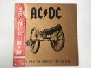 AC/DC FOR THOSE ABOUT TO ROCK WE SALUTE YOU  ATLANTIC P-11068A Japan
