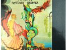 Mountain - Nantucket Sleighride (Island Records) Vinyl LP Album (ILPS 9148)