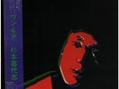 Kiyoshi Sugimoto One More +OBI /+INSERT. Better Days Vinyl LP