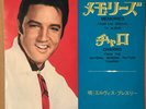 Elvis Presley - Memories = メモリーズ / Charro =チャロ / VG+ / 7