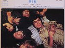 The Rolling Stones - The Rolling Stones - Vol. 6 / VG+ / 7