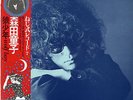Doji Morita - 狼少年 = Wolf Boy / VG+ / LP, Album