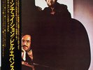 Bill Evans - Intuition / NM / LP, Album