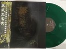 Ifernach THE GREEN ENCHANTED FOREST OF THE DRUID WIZARD Green Vinyl LP 2020 OBI