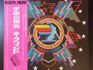 HAWKWIND In Search Of Space 1971 LP JAPAN OBI Deviants MOTORHEAD Pink Floyd