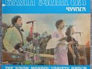 The Bayan Mongol Variety Group LP Ex. Rare Mongolian Record 1980 Prog Psych