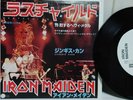 [Iron Maiden] Wrathchild/Genghis Khan 1981 japan original PROMO COPY