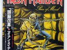 IRON MAIDEN PIECE OF MIND EMI EMS91057 JAPAN PROMO OBI VINYL LP