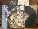 Kate Bush - Never For Ever, 1980 Japanese Vinyl LP EMI EMS-81336 w/ OBI EX